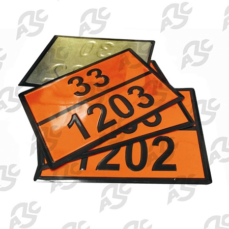 Табличка оранжевого цвета по ДОПОГ 30/1202 и 33/1203